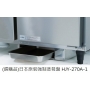 HJY-270A-1_